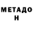 Первитин витя Bloody Manga