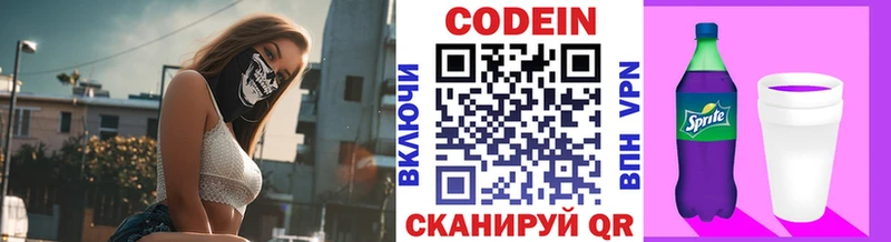 где можно купить наркотик  Сусуман  Кодеиновый сироп Lean Purple Drank 