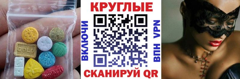 ЭКСТАЗИ 280 MDMA  mega рабочий сайт  Сусуман  как найти наркотики 